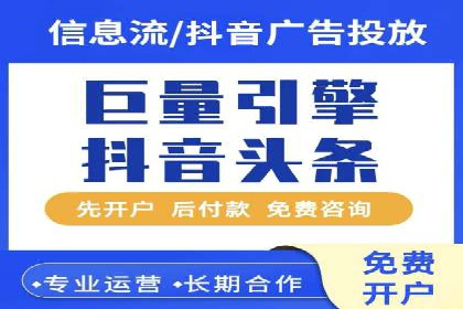 某行业头部企业信息流广告推广全解析